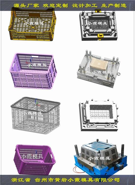 臺州注射模具定做水果框塑料模具 啤酒箱塑料模具 設(shè)計加工