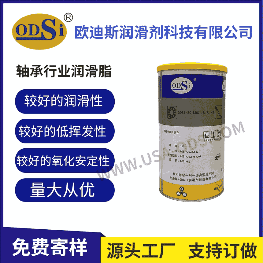 丘長(zhǎng)木軸承行業(yè)專業(yè)技術(shù)潤(rùn)滑脂     ODSi-ZC LDS 18 A HZ