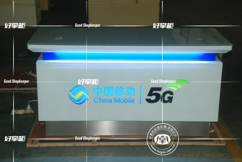 5G業(yè)務(wù)受理臺