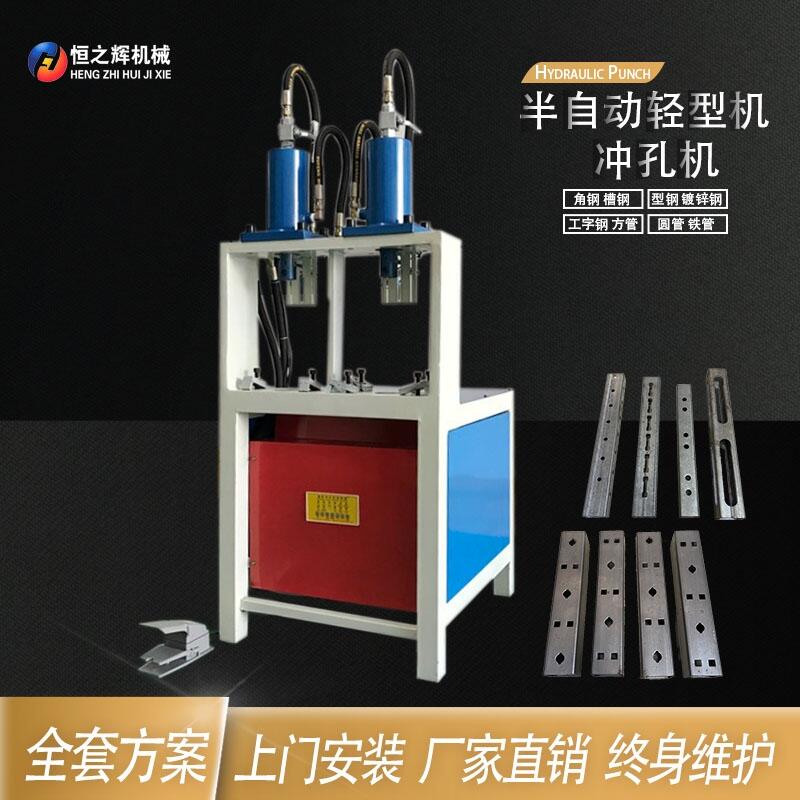 恒之輝機械半自動輕型沖孔機