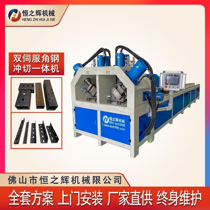 鎮(zhèn)江 恒之輝數(shù)控沖孔機(jī)廠家 全自動數(shù)控雙伺服角鋼沖切一體機(jī) 槽鋼沖沖切一體機(jī) 質(zhì)量保障