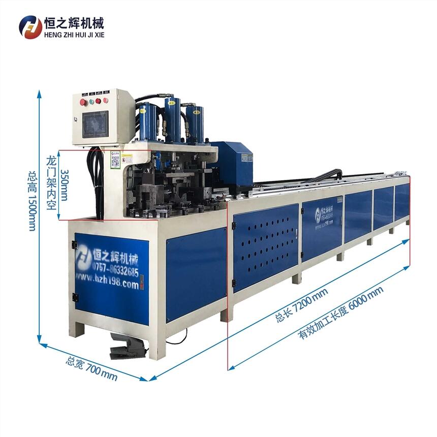 北海 恒之輝機械沖孔機廠家 全自動數(shù)控一次成型折角沖切一體機 門框沖孔機 質(zhì)量保障
