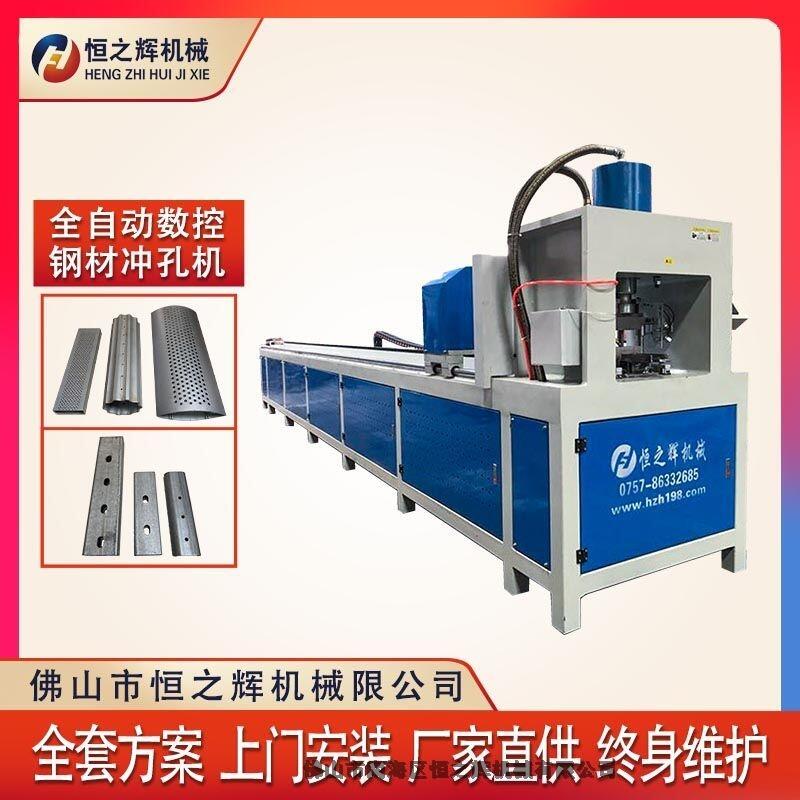 江門 恒之輝沖孔機(jī)廠家 全自動(dòng)數(shù)控鋼材沖孔機(jī) 角鋼沖孔機(jī) 質(zhì)量保證