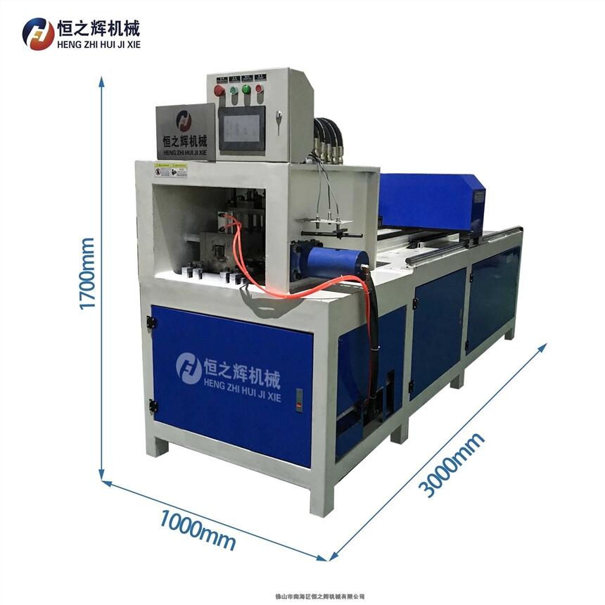 江門 恒之輝沖孔機廠家 全自動數(shù)控鋁材沖切一體機 貨架沖孔機 質(zhì)量保證