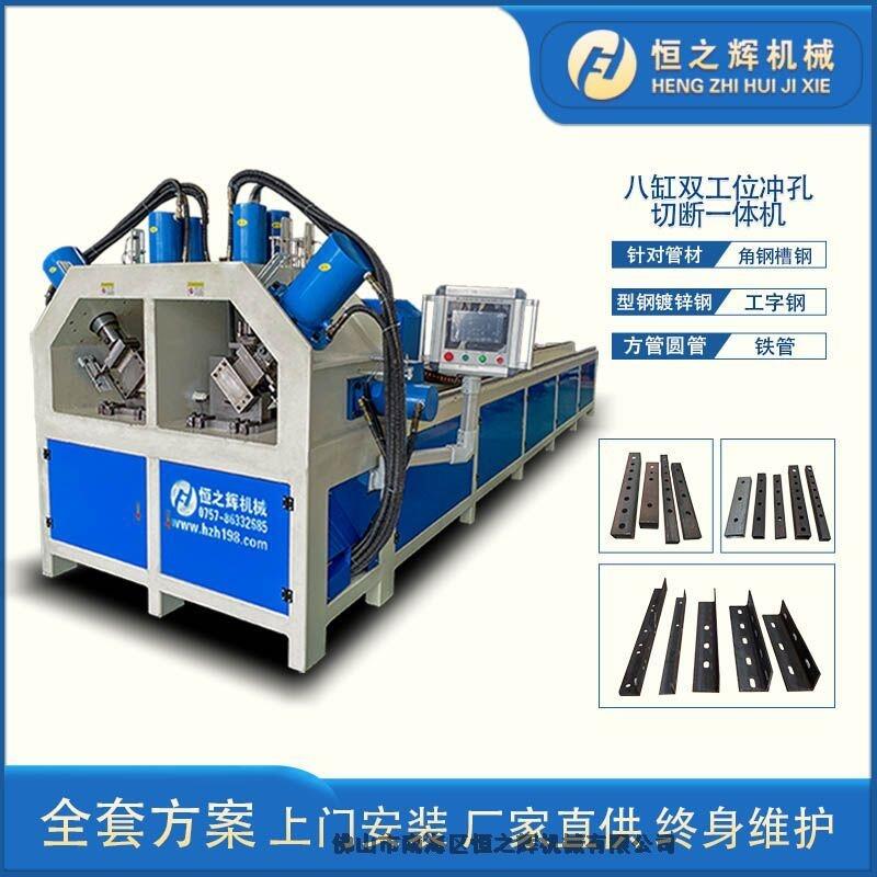 江門 恒之輝沖孔機(jī)廠家 全自動(dòng)數(shù)控雙伺服角鋼沖切一體機(jī) 槽鋼沖孔機(jī) 管材沖孔機(jī) 質(zhì)量保障