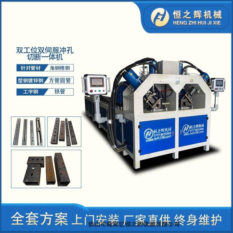 江門(mén) 恒之輝沖孔機(jī)廠家 全自動(dòng)數(shù)控雙伺服雙控爬架機(jī) 方管沖孔機(jī) 護(hù)欄沖孔機(jī) 質(zhì)量保障