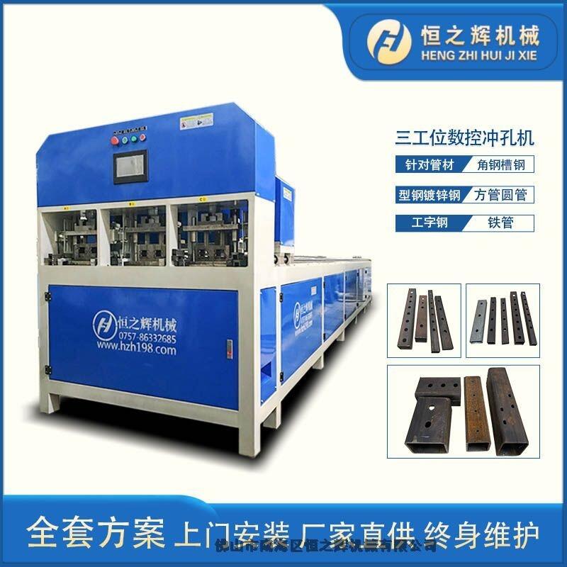 江門 恒之輝沖孔機廠家 全自動數(shù)控鋁合金防盜鋼沖孔機 護欄沖孔機 不銹鋼沖孔機 質量保障