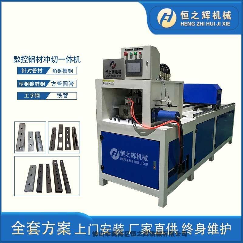 江門 恒之輝沖孔機廠家 全自動數(shù)控鋁材沖切一體機 不銹鋼防盜網(wǎng)沖孔機 質(zhì)量保障