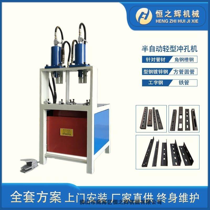 貴州 恒之輝機械 半自動輕型沖孔機 護欄沖孔機 不銹鋼防盜網(wǎng)沖孔機 廠家直供
