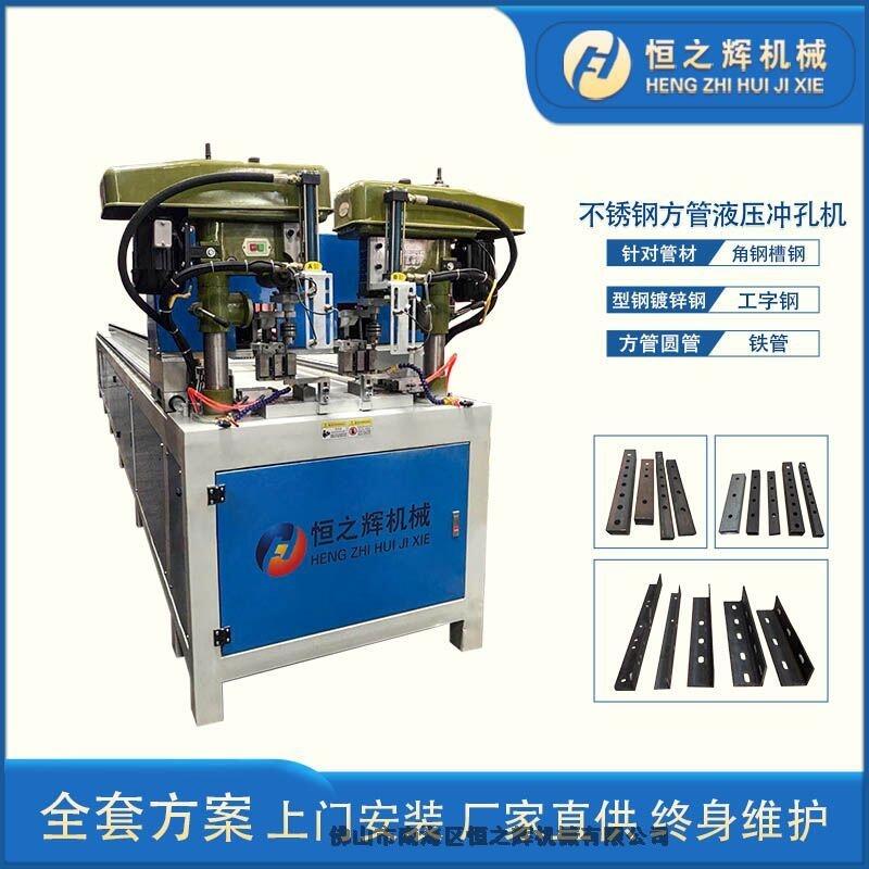梧州 恒之輝數(shù)控沖孔機廠家 全自動數(shù)控不銹鋼防盜網(wǎng)沖孔機 護欄沖孔機 貨架沖孔機 質(zhì)量保障
