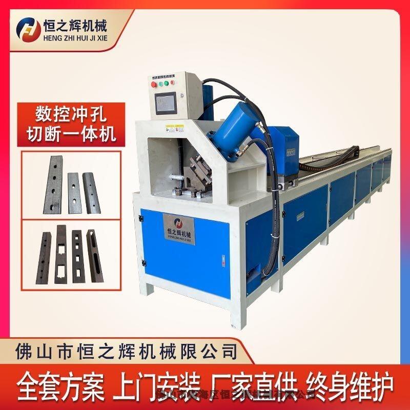 梧州 恒之輝數控沖孔機廠家 全自動數單工位單面沖孔切斷數控機 不銹鋼防盜網沖孔機 質量保障