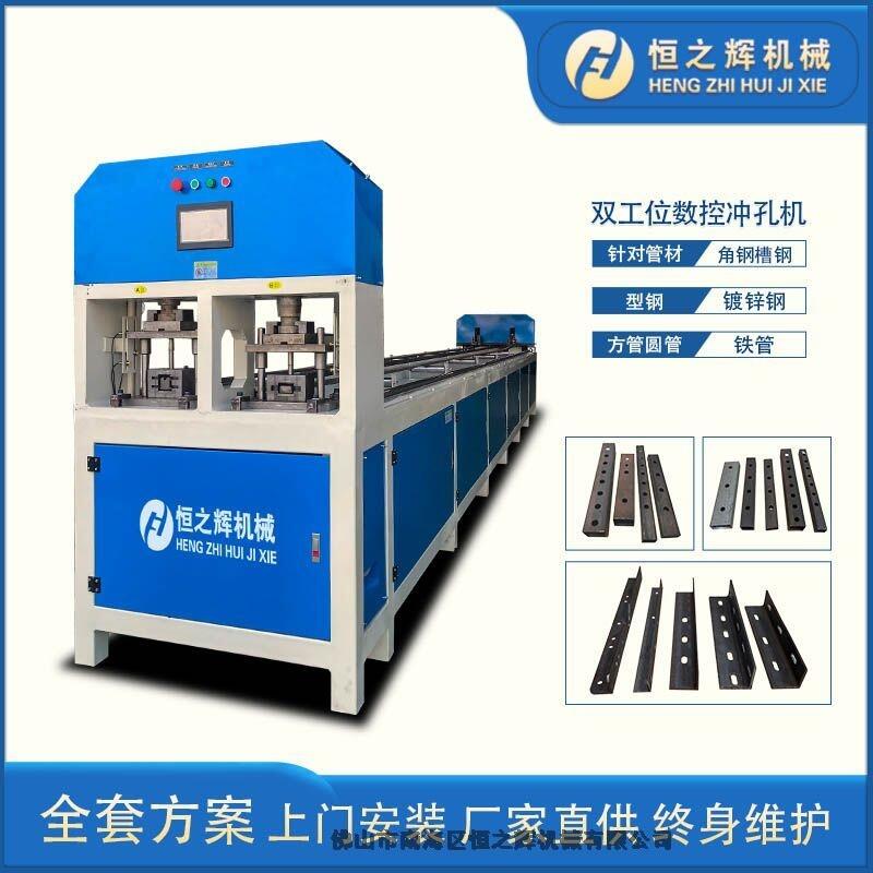 南通 恒之輝液壓沖孔機(jī) 全自動(dòng)數(shù)控貨架沖孔機(jī) 不銹鋼防盜網(wǎng)沖孔機(jī) 質(zhì)量保障