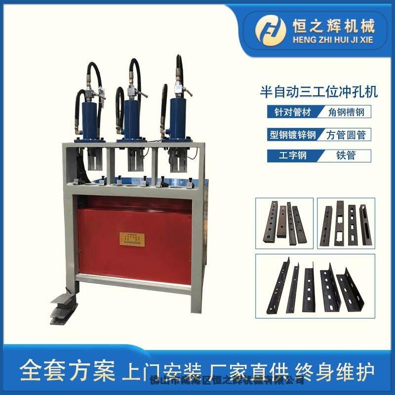 安徽 恒之輝機(jī)械 半自動(dòng)三缸不銹鋼防盜網(wǎng)沖孔機(jī) 廠家直供