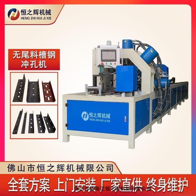 撫順 恒之輝數(shù)控沖孔機廠家 全自動數(shù)控無尾料槽鋼沖孔機 角鋼沖孔機 工字鋼沖孔機 質(zhì)量保障