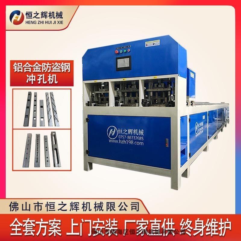 上饒 恒之輝數(shù)控沖孔機廠家 全自動數(shù)控鋁合金防盜鋼沖孔機 護欄沖孔機 質(zhì)量保障