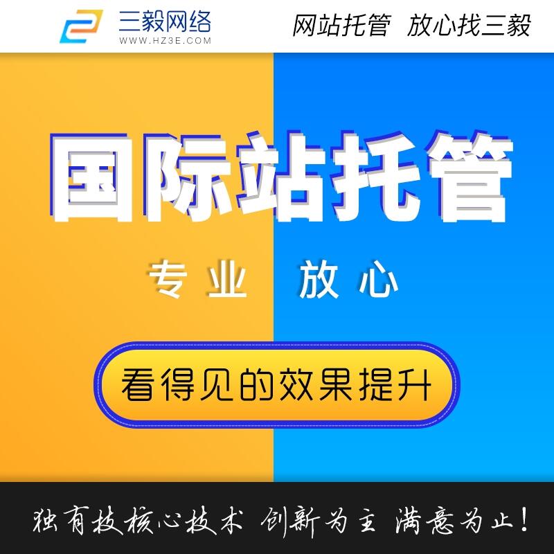 阿里國際站代運(yùn)營 出口通排名優(yōu)化 首頁裝修 詳情頁設(shè)計 國際站后臺培訓(xùn)指導(dǎo)