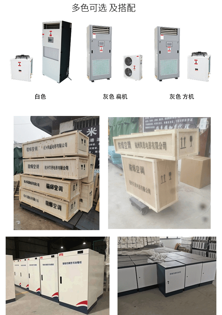 中衛(wèi)化學(xué)品倉(cāng)庫(kù)用防爆空調(diào)相關(guān)信息