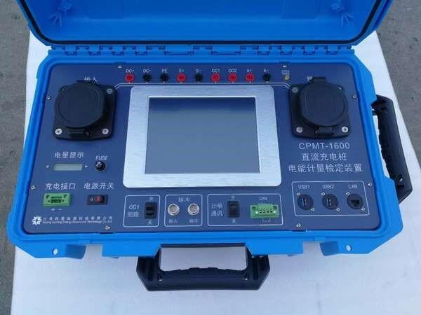 便攜式交流新能源車充電樁電能計量檢定裝置CPMT-63A
