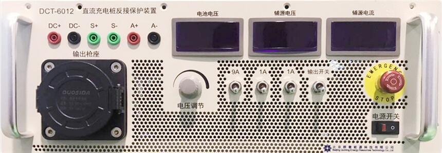 直流充電樁反接保護裝置DCT-6012