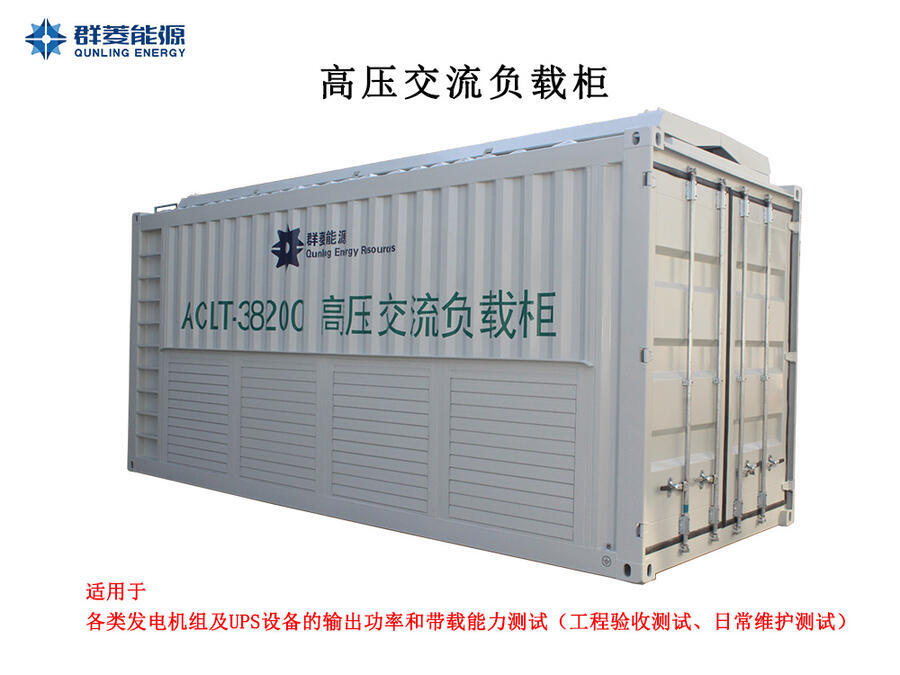 高低壓發(fā)電機組UPS應急電源車維護方案