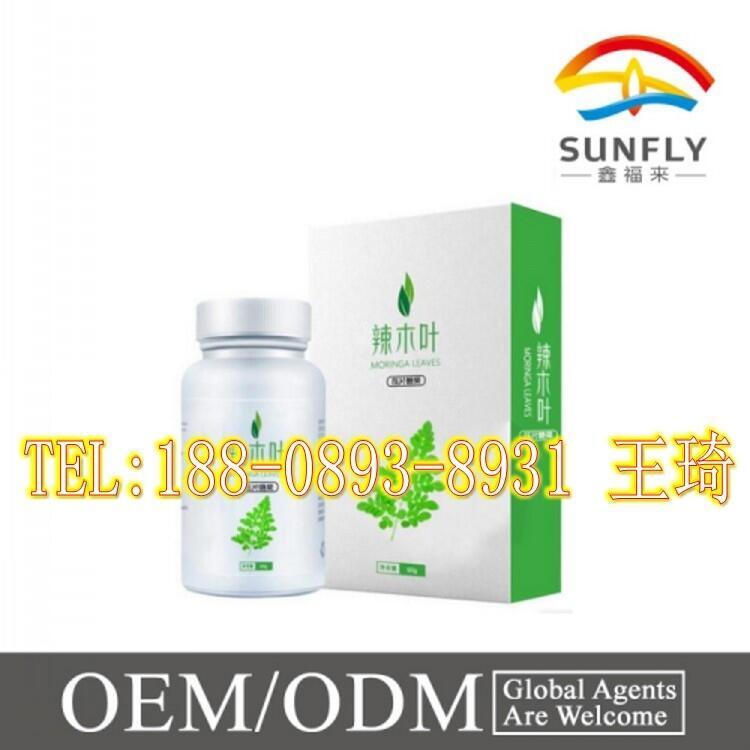 辣木葉片專業(yè)OEM定制生產(chǎn)廠家