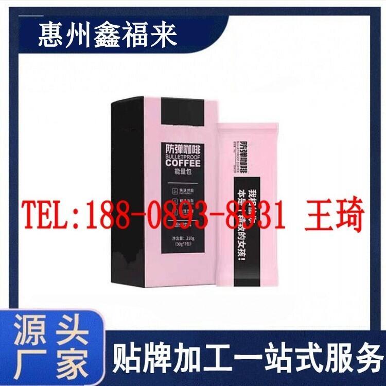 新零售渠道咖啡固體飲料加工貼牌生產(chǎn)廠(chǎng)家