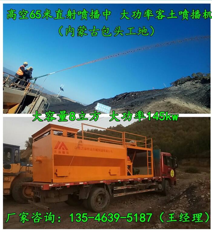 甘肅四川坡面處理客土噴播機工圖片