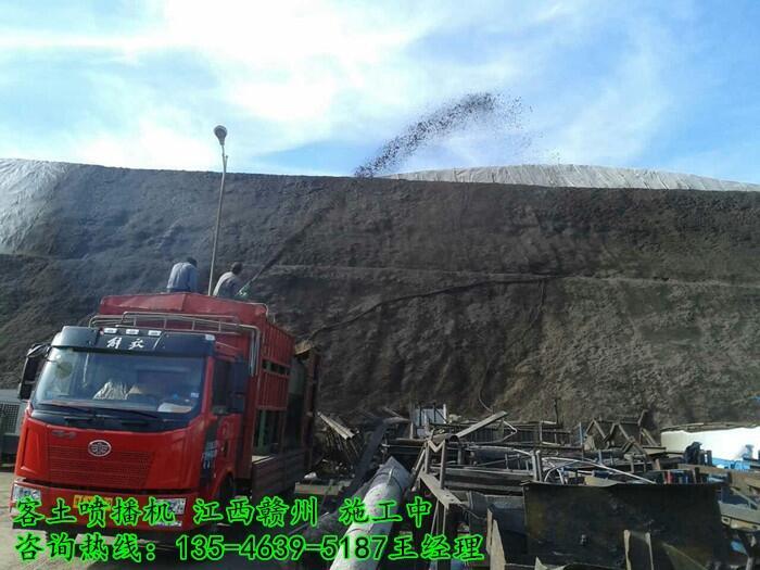 西藏四川修復(fù)山體大型草籽噴播機(jī)