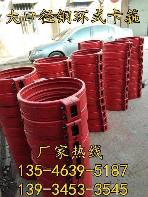 DN133礦用焊接對焊卡箍大雁廠家
