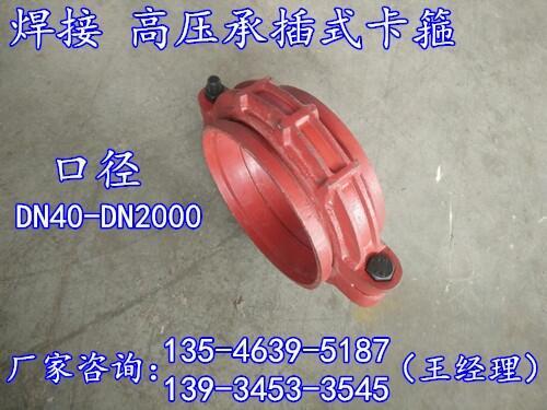 DN140礦用高壓鋼環(huán)式快速接頭哈密廠家