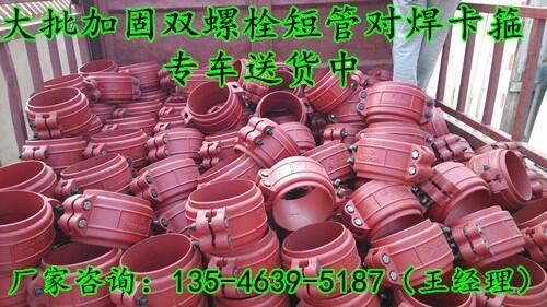 DN89礦用焊接對焊快速接頭大雁廠家