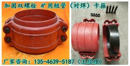 DN219CDU鋼環(huán)卡箍七臺(tái)河廠家