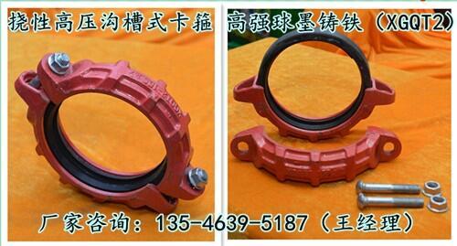 DN200高壓撓性溝槽卡箍達竹廠家