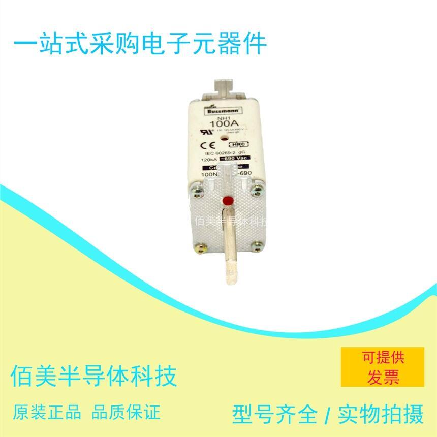 全新熔斷器 巴斯曼100NH1G 現(xiàn)貨供應 歡迎咨詢