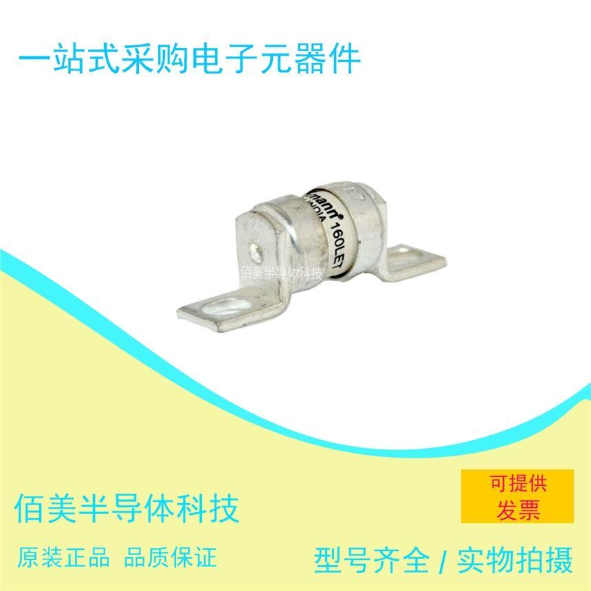 全新熔斷器 巴斯曼 160LET 現貨供應 歡迎咨詢