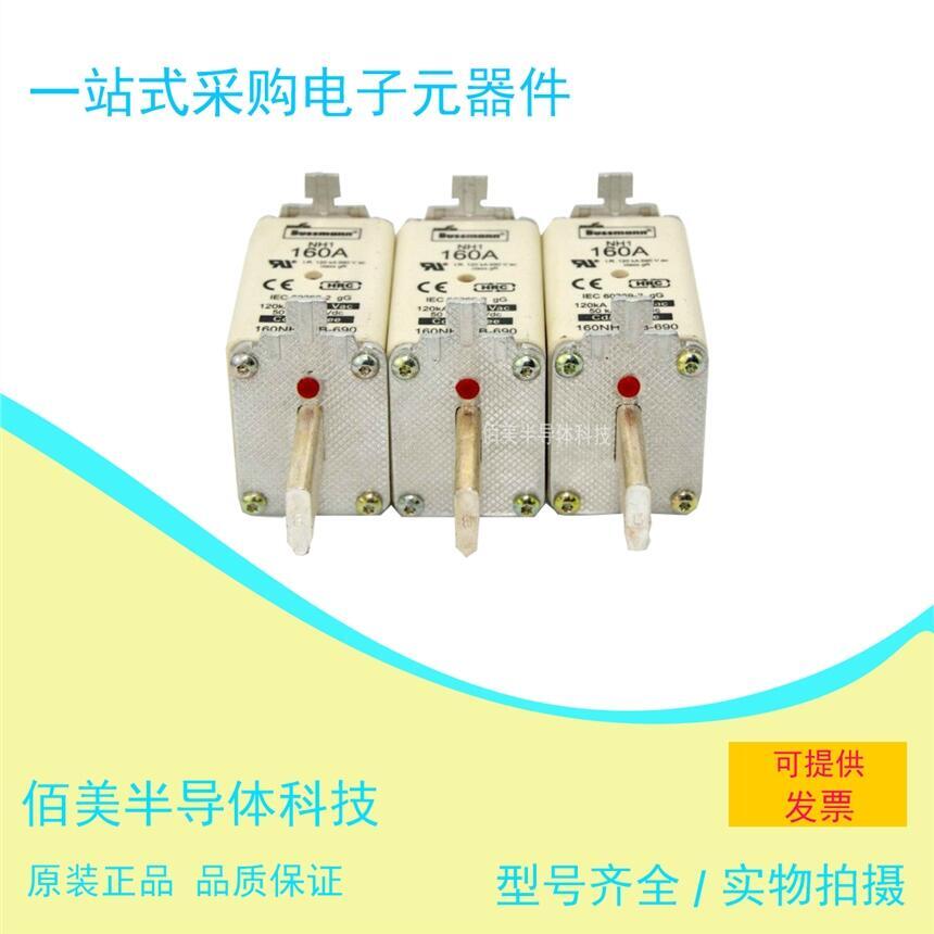 全新熔斷器 巴斯曼 160NH  現(xiàn)貨供應(yīng) 歡迎咨詢