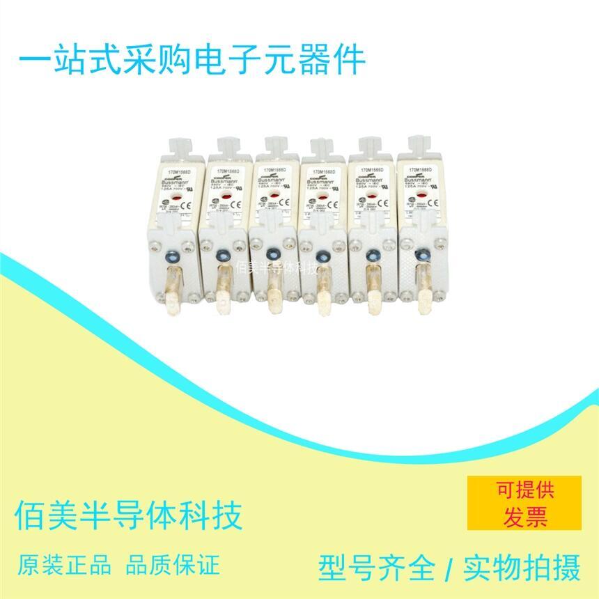 全新  巴斯曼 熔斷器保險(xiǎn)絲 170M1568D  現(xiàn)貨 供應(yīng)