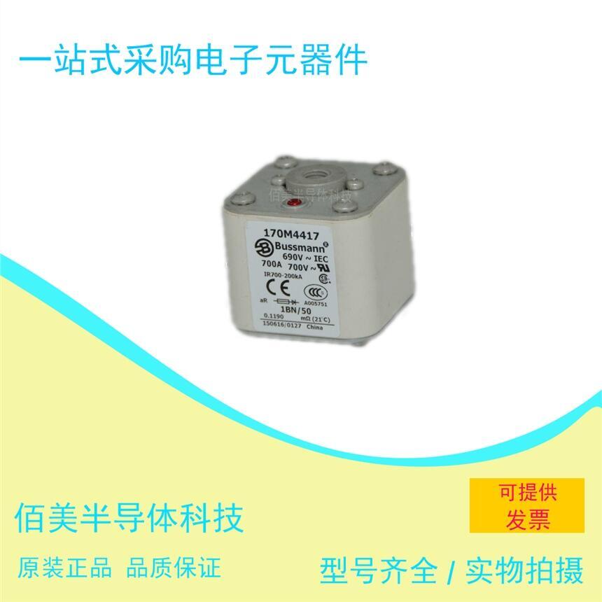 全新  巴斯曼 熔斷器  170M4417 現(xiàn)貨 供應(yīng)  歡迎咨詢