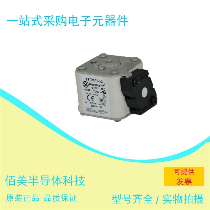 全新  巴斯曼 熔斷器  170m4462  現(xiàn)貨 供應(yīng)  歡迎咨詢
