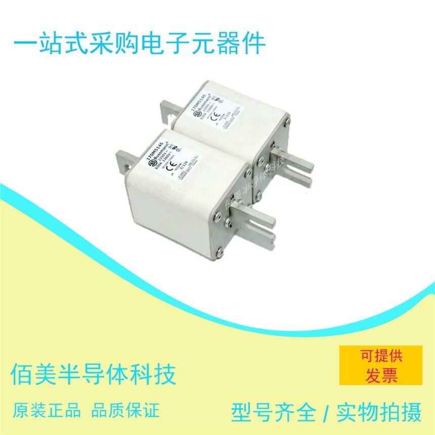 全新  巴斯曼 熔斷器  170M5146  現(xiàn)貨 供應  歡迎咨詢