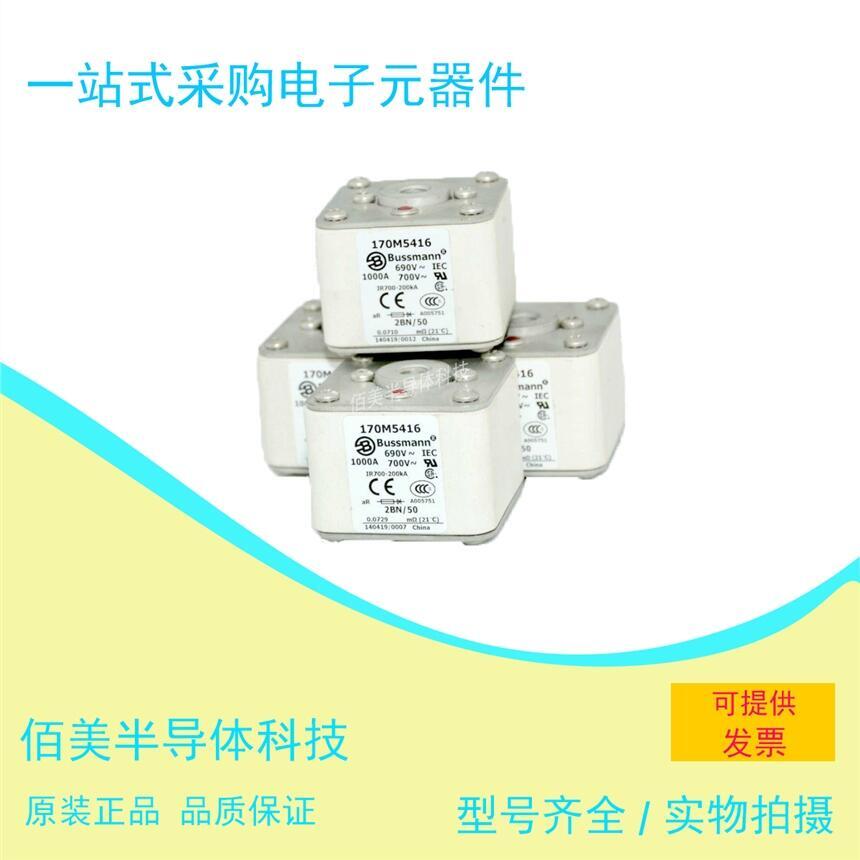 全新  巴斯曼 熔斷器  170M5416     現(xiàn)貨 供應(yīng)  歡迎咨詢