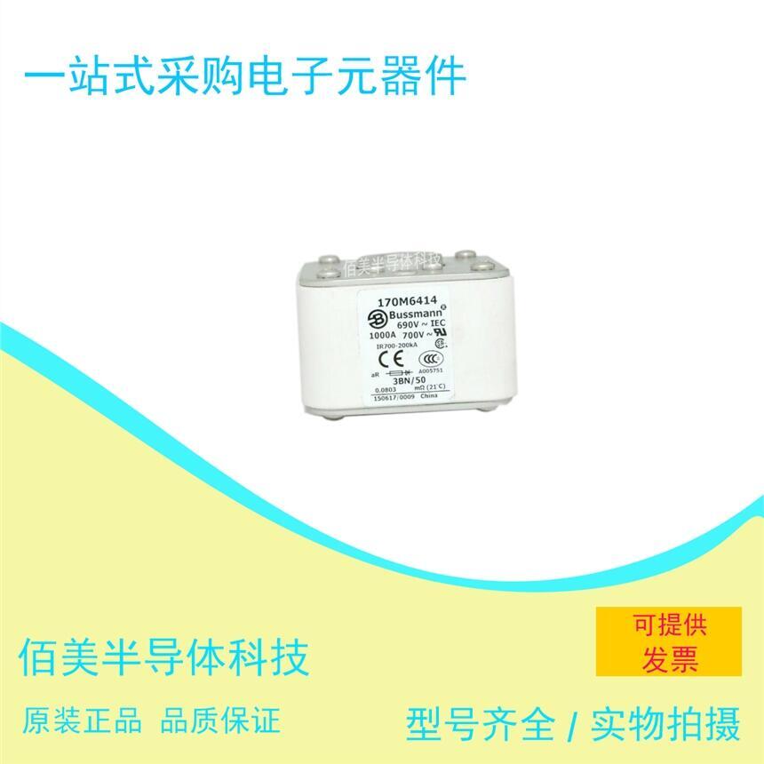 全新  巴斯曼 熔斷器 170M6414  現(xiàn)貨 供應(yīng)  歡迎咨詢