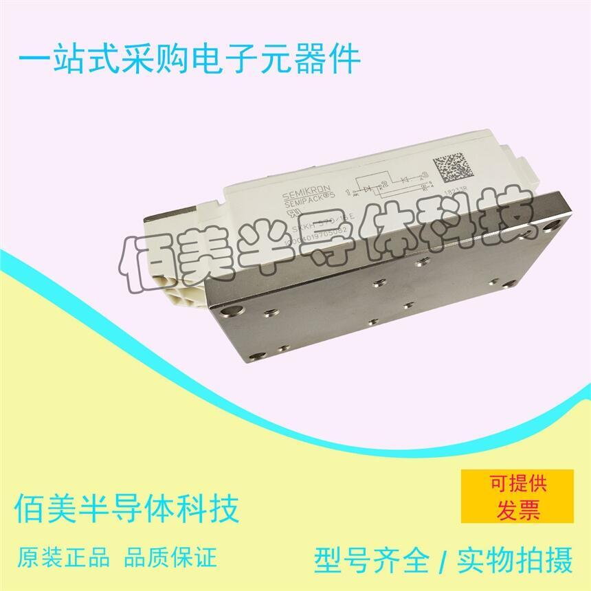 西門康全新原裝可控硅模塊SKKH570-16E現(xiàn)貨供應(yīng)歡迎咨詢