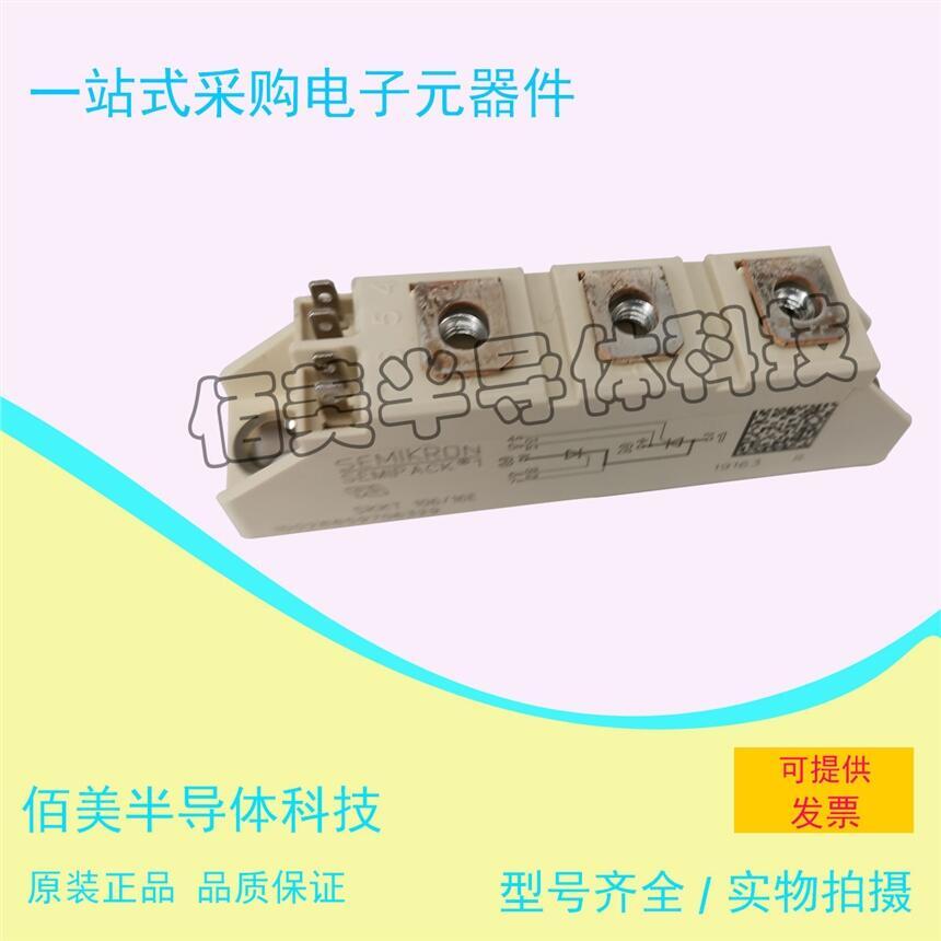 可控硅模塊西門康SKKT106-16E現(xiàn)貨全新歡迎詢價