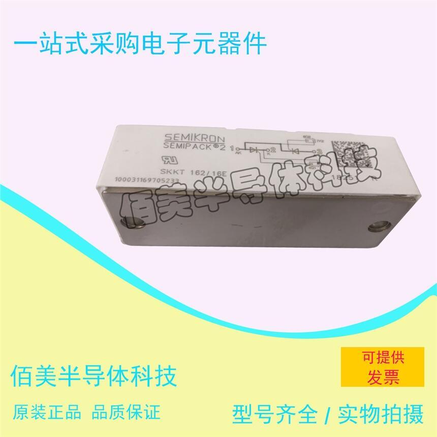 原裝西門康可控硅模塊SKKT162-16E全新現(xiàn)貨歡迎咨詢