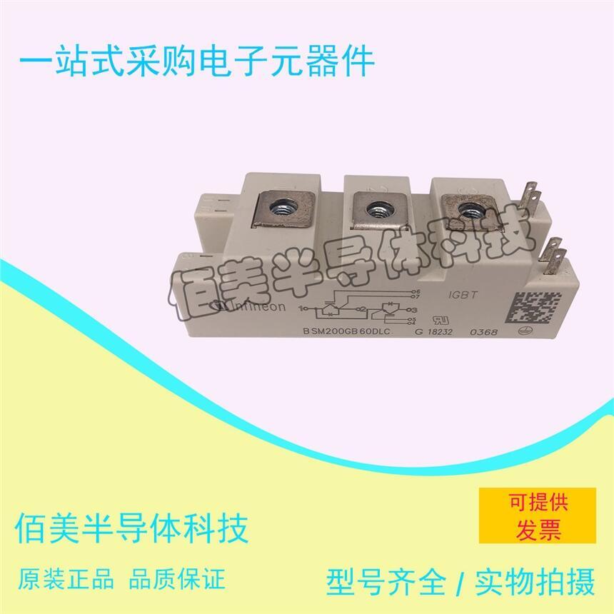 全新英飛凌IGBT模塊BSM200GB60DLC現(xiàn)貨供應(yīng)歡迎咨詢