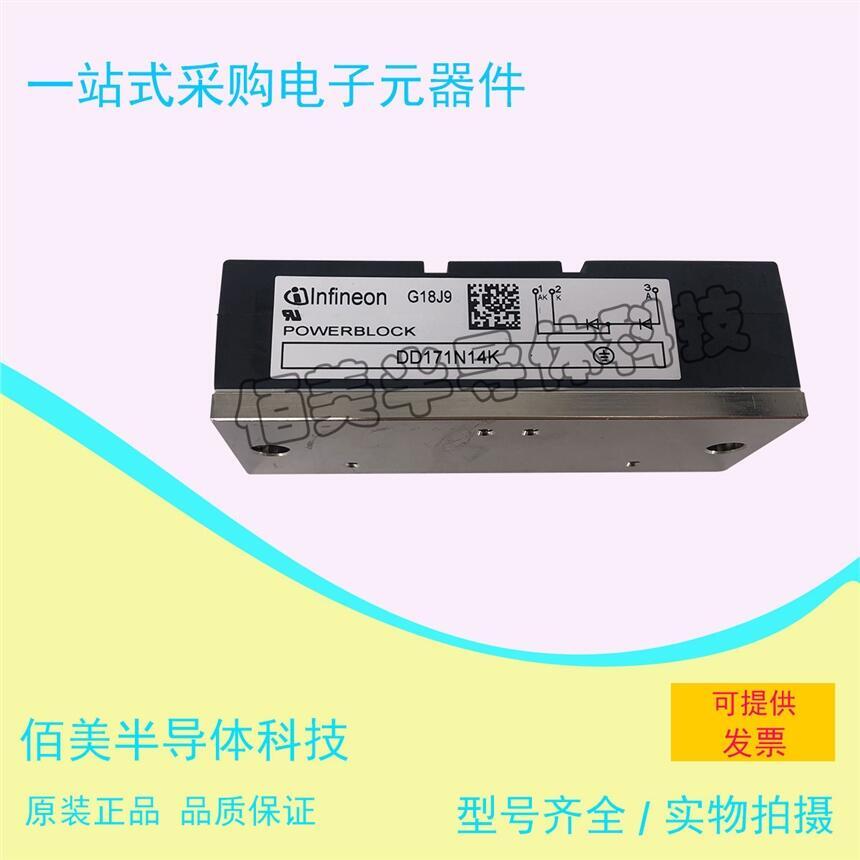 全新正品二極管模塊DD171N14K現(xiàn)貨供應(yīng)歡迎咨詢(xún)