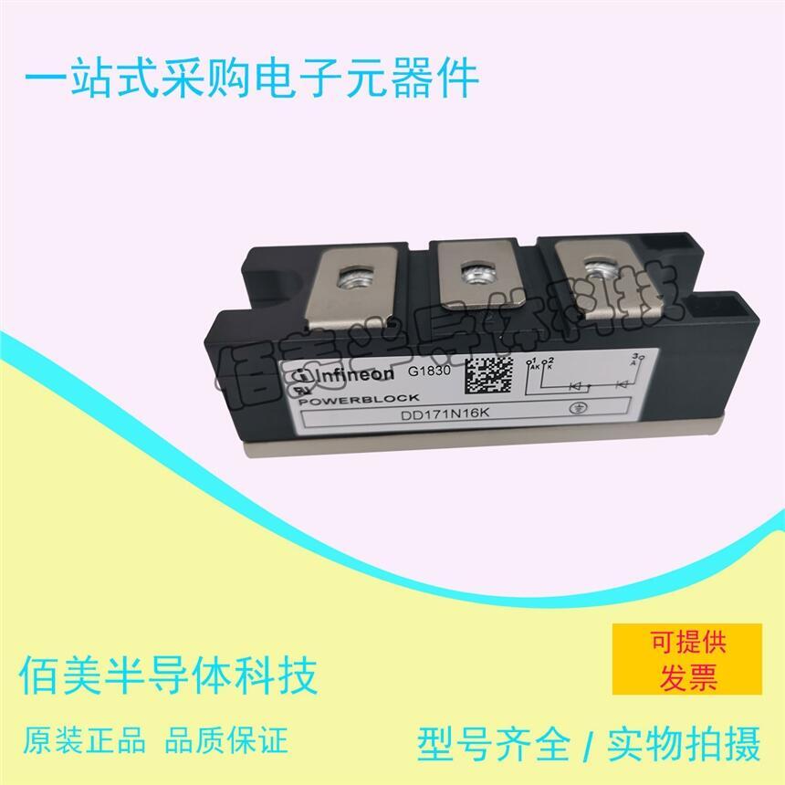 全新正品二極管模塊DD171N16K現(xiàn)貨供應歡迎咨詢