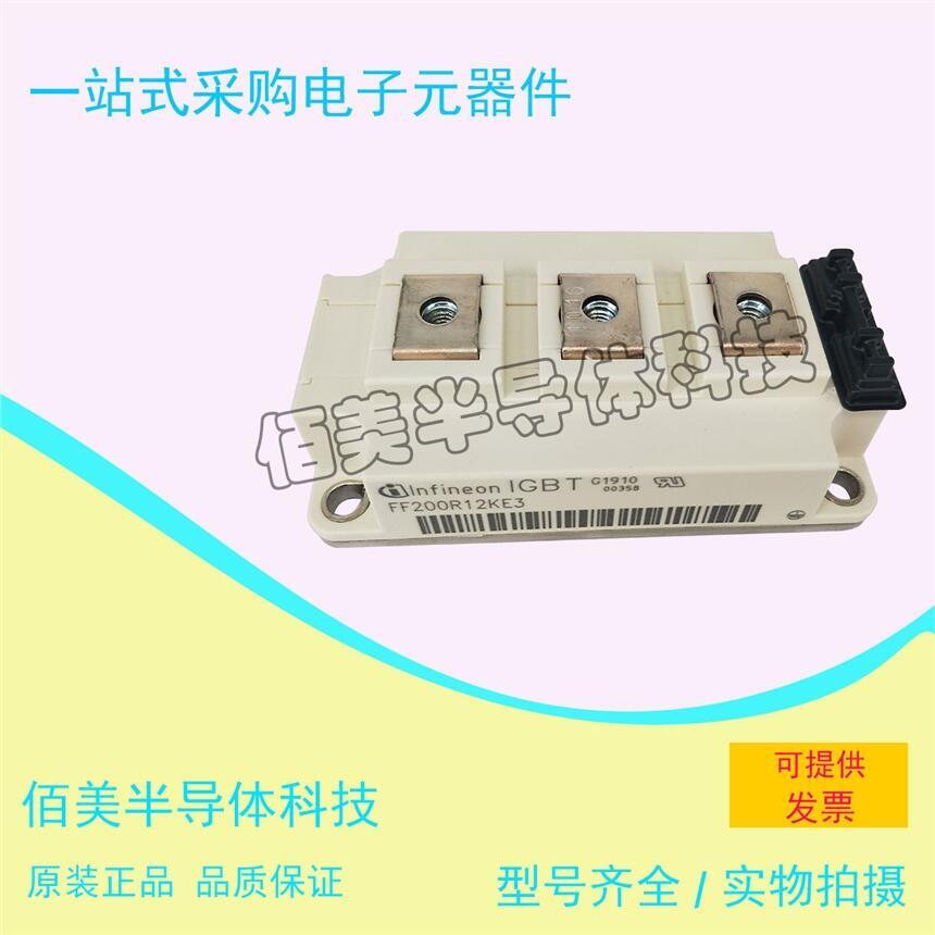 全新正品FF200R12KE3現(xiàn)貨歡迎咨詢