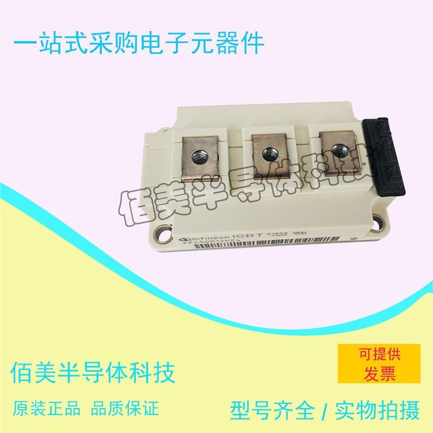 正品全新英飛凌FF450R12KE4模塊現(xiàn)貨歡迎咨詢